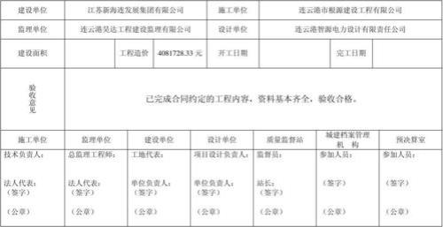 竣工验收证明书有哪一方出具