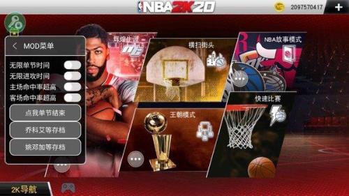 NBA2k手机版怎么调个人出场时间