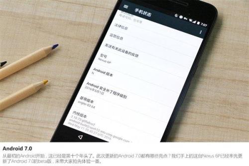 nexus6p卡顿