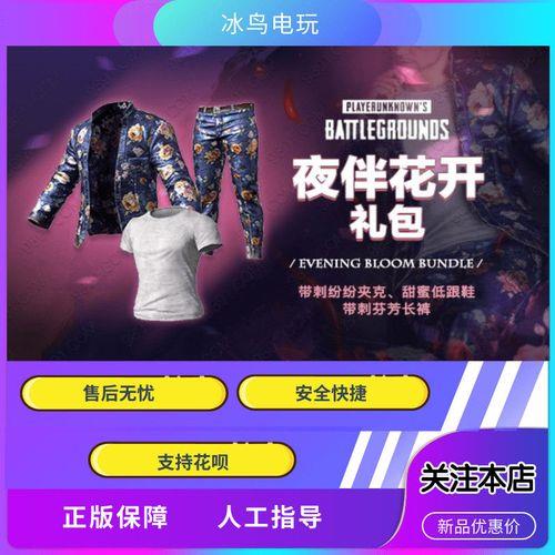 pubg怎么送皮肤给好友