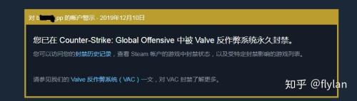 steamvac封禁有什么影响