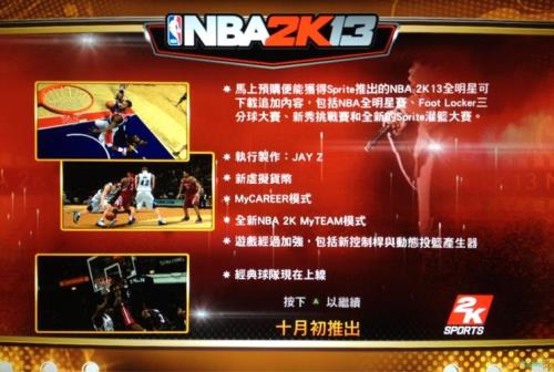 NBA2k13怎么跳过啊