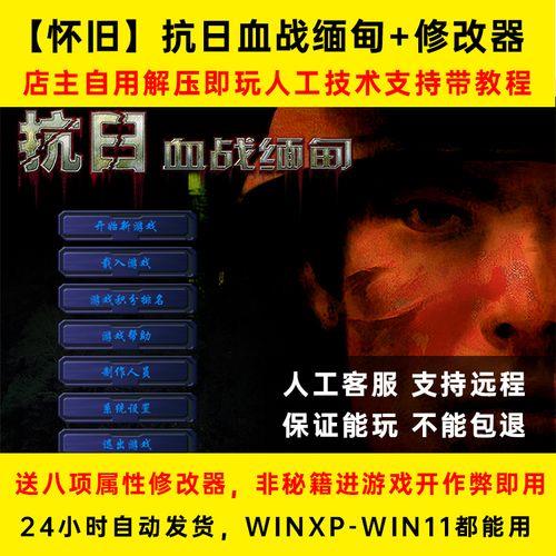 win10怎么玩血战上海滩