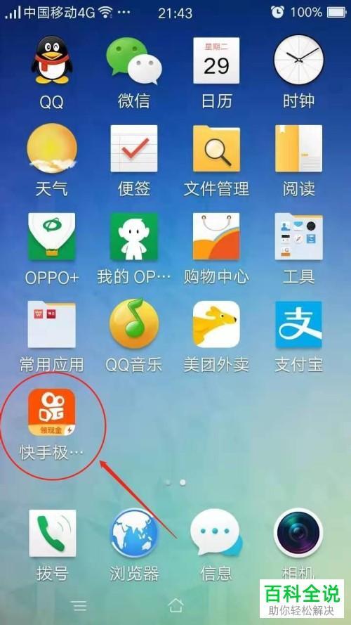 快手为什么开播的不显示距离