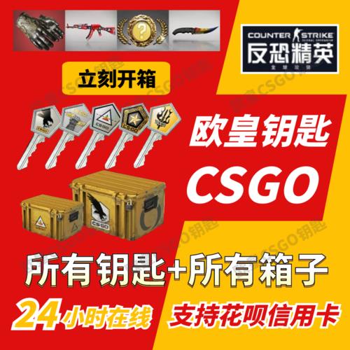 csgo钥匙商为什么那么便宜