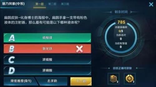 为什么我的王者皮肤特性有bug