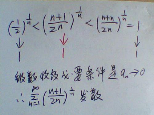 怎么判断发散还是收敛