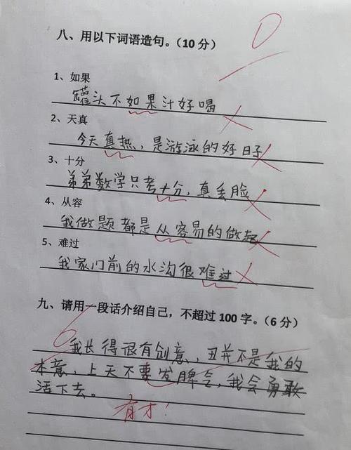 什么像什么似的造句子