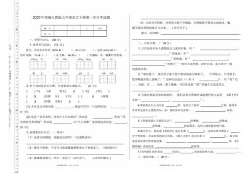 五年级语文考试用多长时间