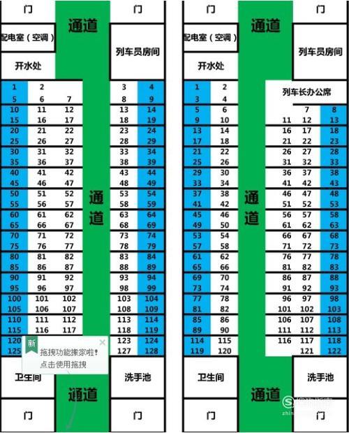 高铁票座位号怎么看