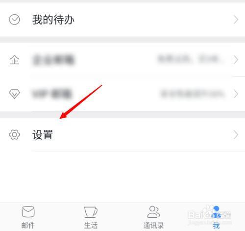 网易邮箱被锁定，怎么解锁