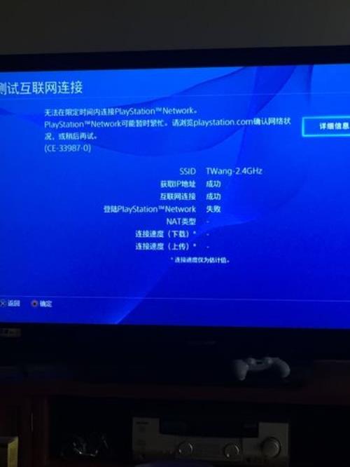 ps4怎么登录账号