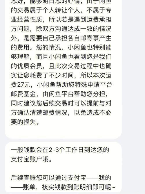 闲鱼拒收运费谁承担