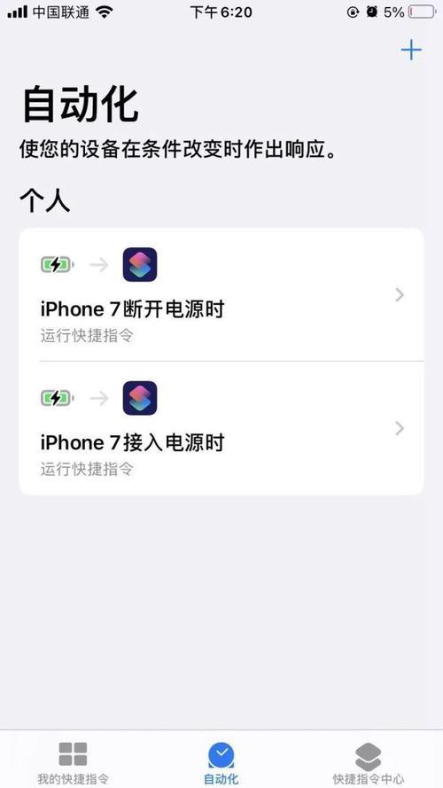 iphone充电提示音延迟