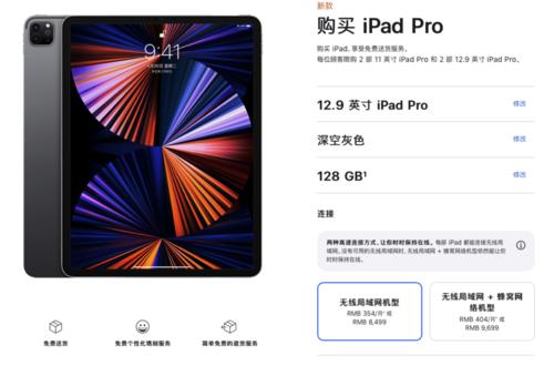 ipad 2021什么时候上架