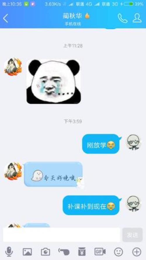 我喜欢的男生说了解我什么意思