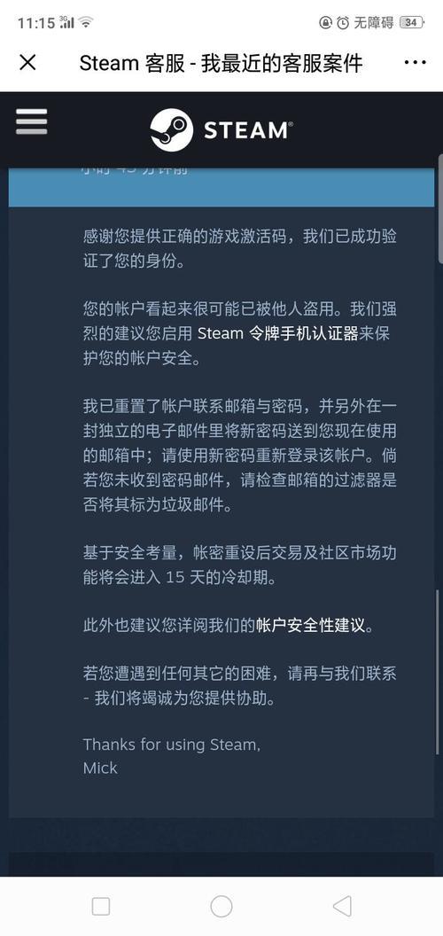 steam恢复码有啥用