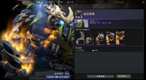 DOTA2大圣至宝怎么解锁