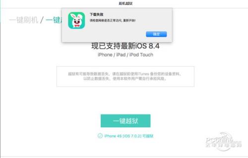 ipad怎么下载兔兔助手