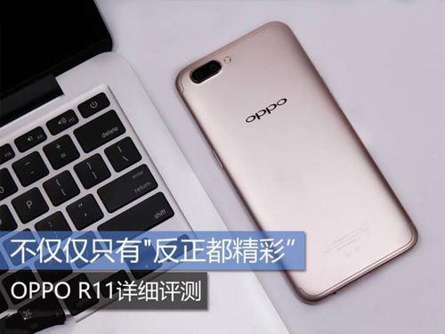 oppor11开机显示充电标志