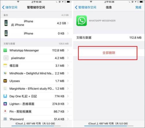 iphone备份到mac需要等多久