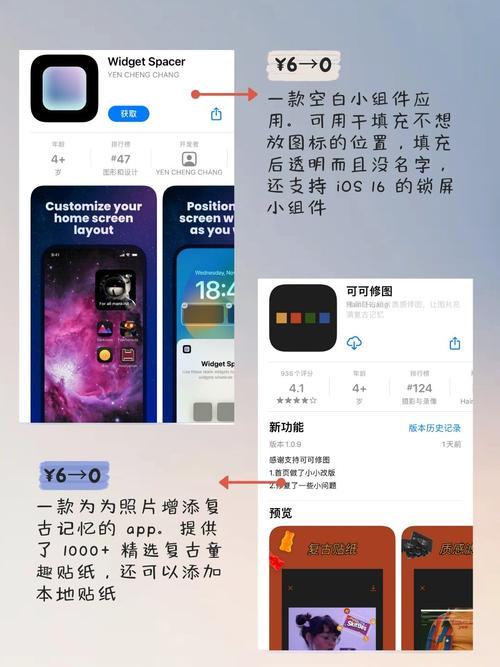 ios1611怎么更新app