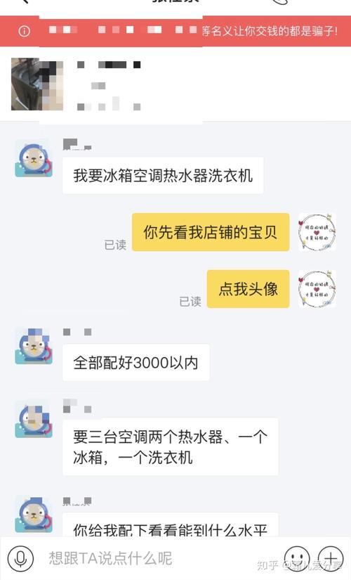 闲鱼没有空调什么意思