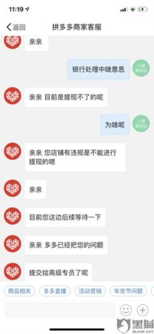 不让别人看到我的拼多多提现