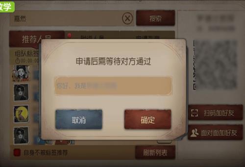 第五人格苹果id登不上去怎么办