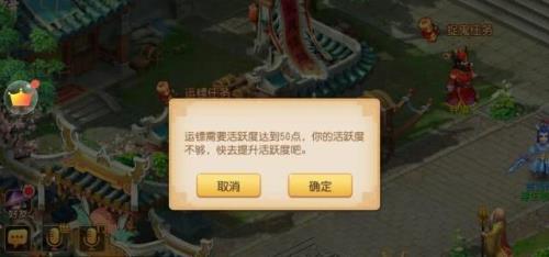 梦幻60点活跃度给什么