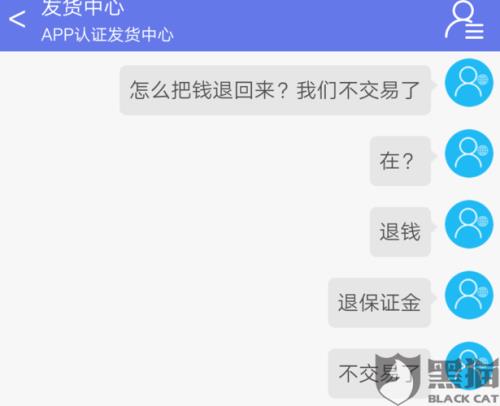 交易猫收不到货会退款吗