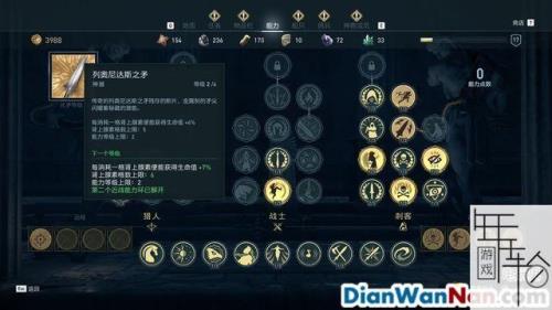 刺客信条奥德赛长矛6级有什么