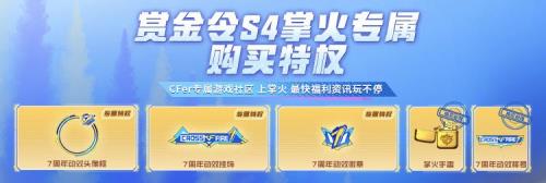 2023s1赏金令什么时候开始