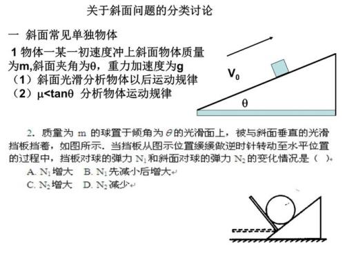 受力分析中要注意的问题