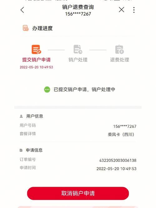 电信合约没到期违约金怎么算