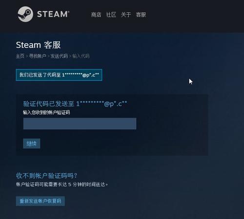 steam修改密码不能交易是多少天