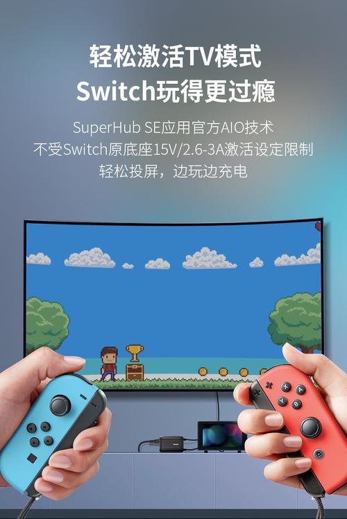 switch充电是否能提高性能