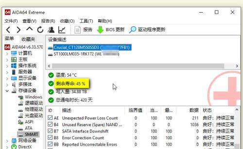 固态硬盘有时有的不识别