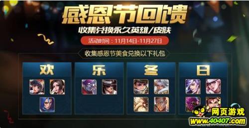 13号王者限免皮肤排位能用吗