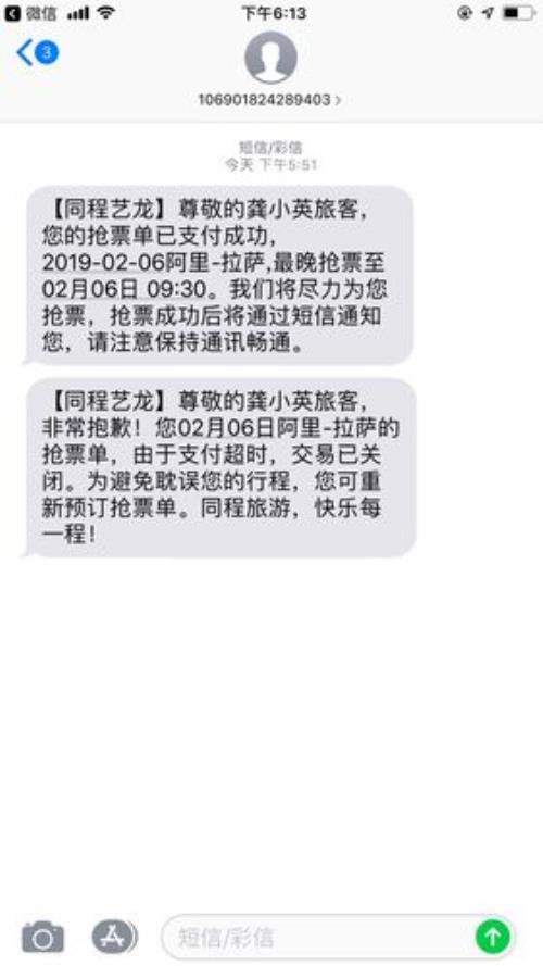 高铁票抢票抢不到会自动退款吗