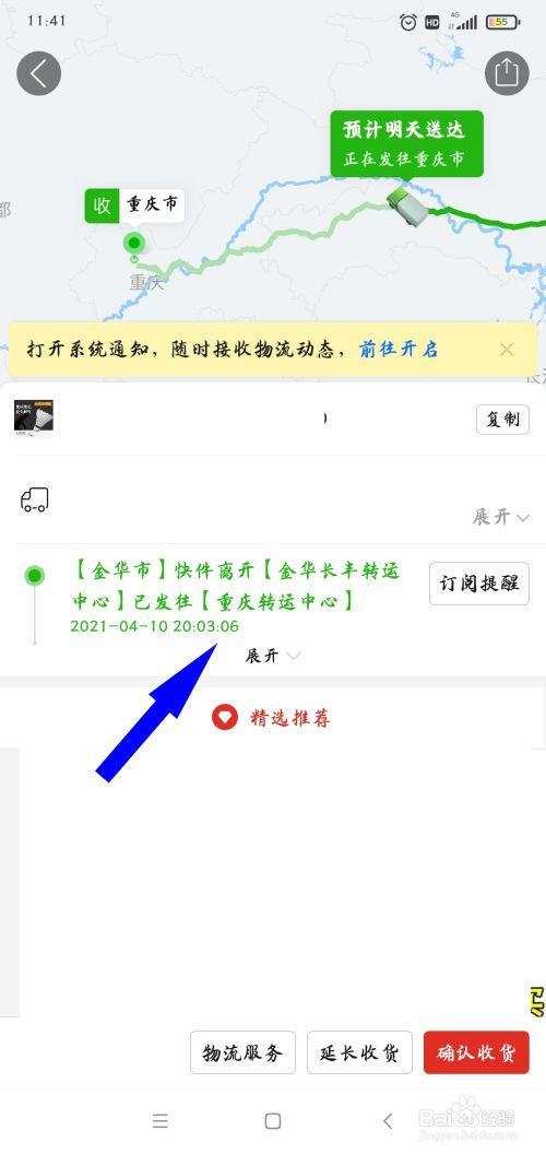 拼多多快递什么时候开始发货