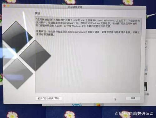 mac上安装win10开机卡