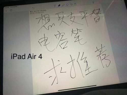 ipad电容笔怎么在pdf做笔记