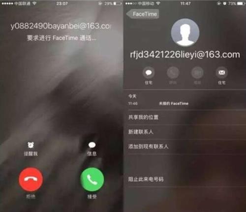 为什么没接视频通话还显示时长