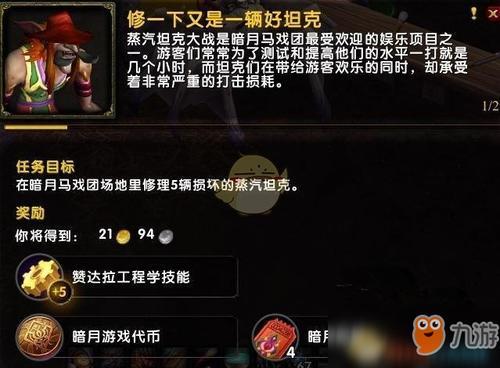 70魔兽满级必做任务