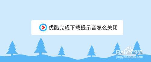 为什么手机总是有叮咚提示音