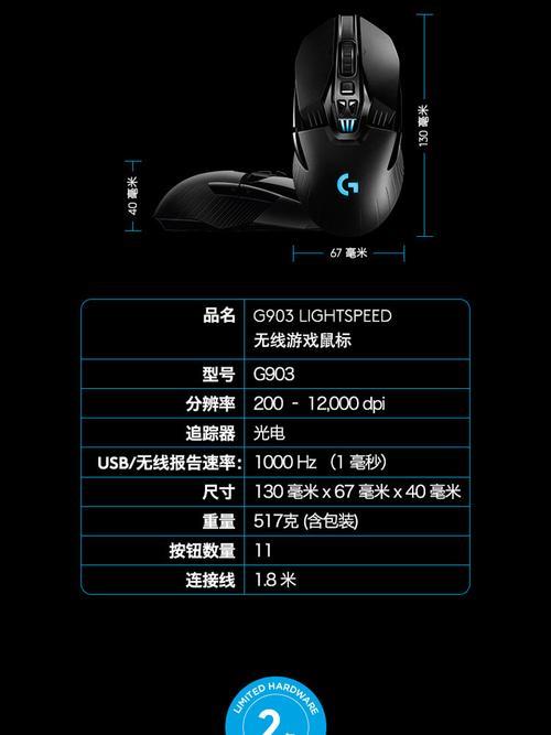 g903 hero怎么充电