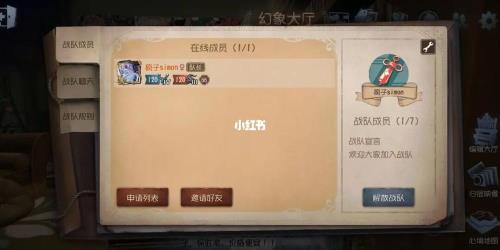 第五人格职业战队怎么加入啊