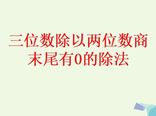 673改写成大小相等的三位数