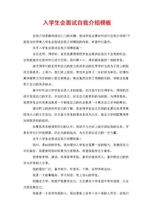 行政文员面试自我介绍